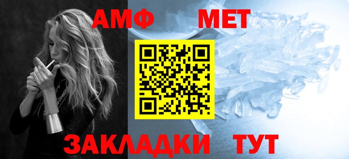 АМФ  АМФЕТАМИН  Вход с VPN  Amphetamine 97%  Архангельск 