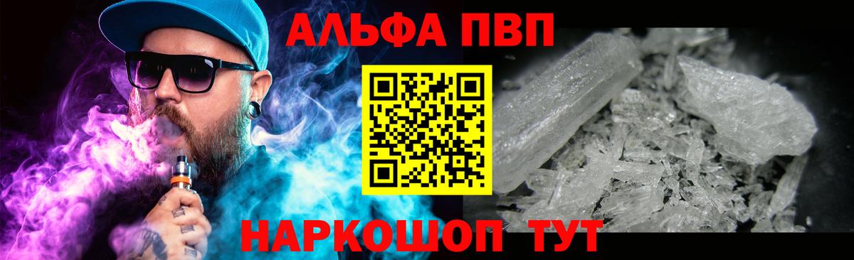 Архангельск  APVP СК  Alpha-PVP VHQ  Вход с VPN  A PVP Соль 