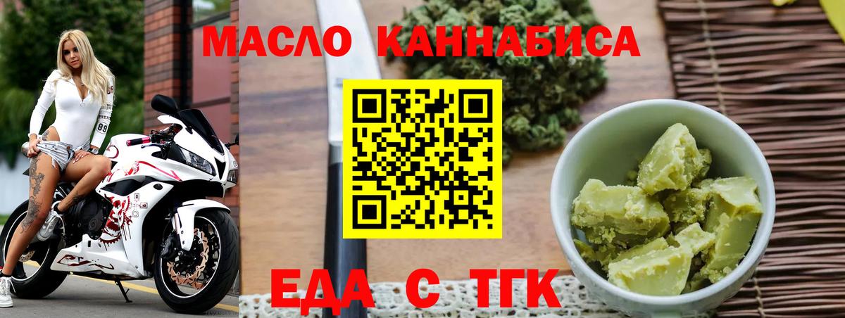 Архангельск  Печенье с ТГК марихуана  Вход с VPN 