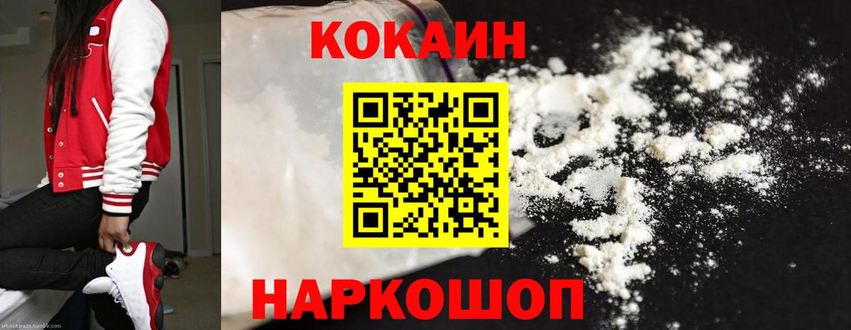 Cocaine FishScale  Вход с VPN  Архангельск  COCAIN 97% 