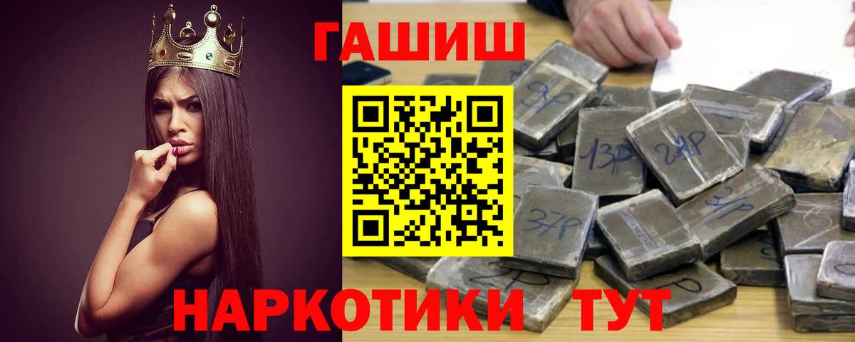 ГАШ ice o lator Архангельск