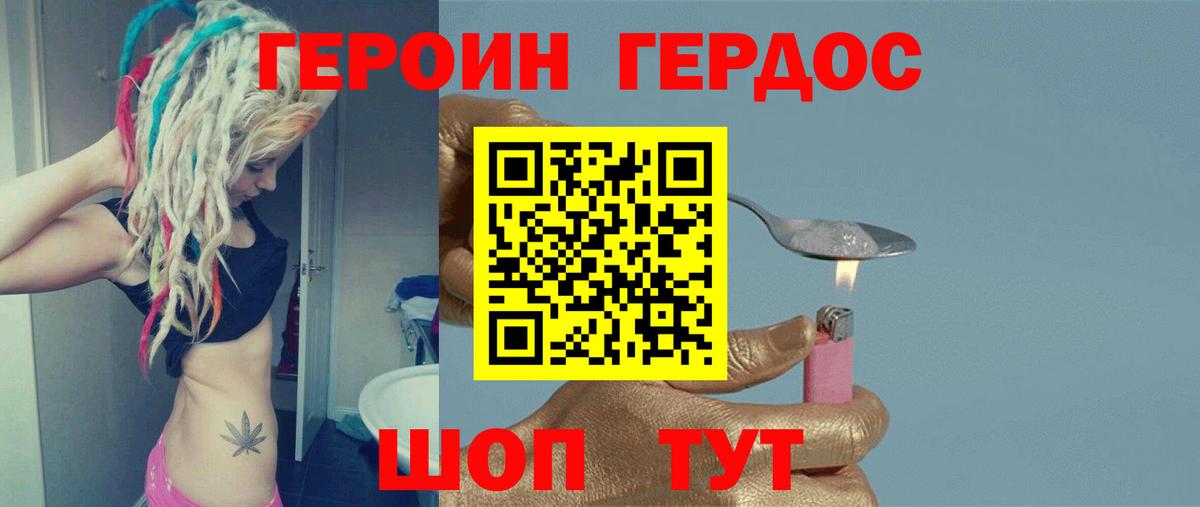 Архангельск  ГЕРОИН  Вход с VPN  ГЕРОИН герыч 