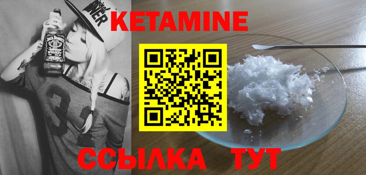   ссылки  Вход с VPN  Архангельск  КЕТАМИН ketamine 