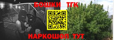 бошки Партизанск