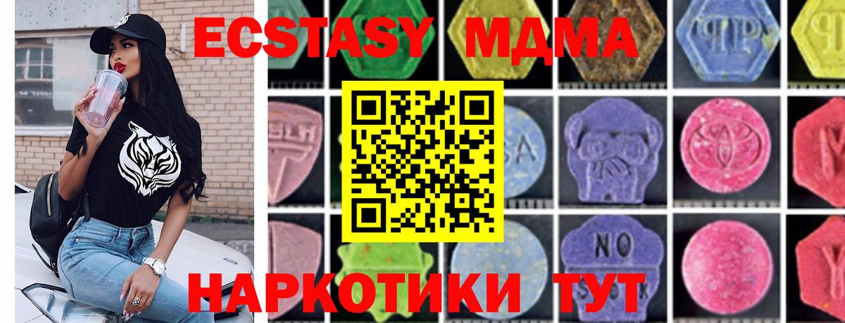 МДМА молли  Вход с VPN  МДМА VHQ  MDMA  Архангельск 