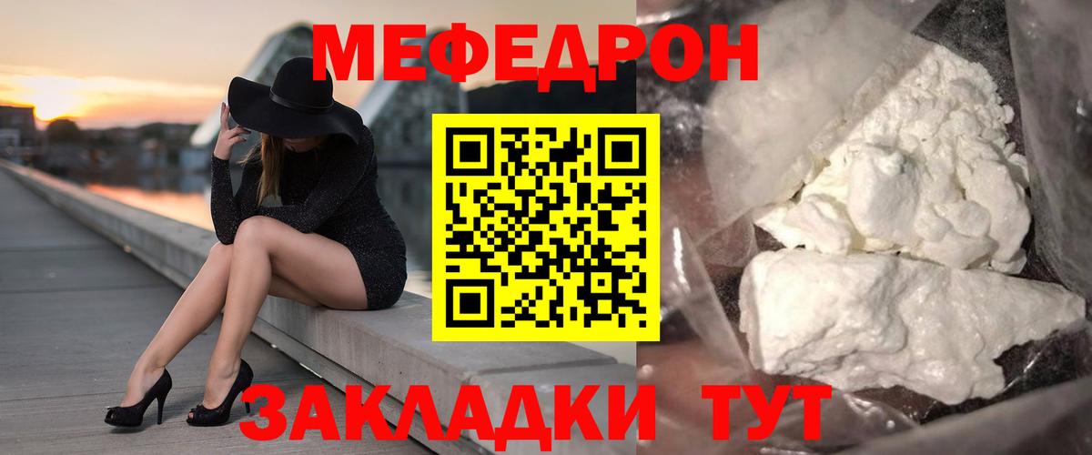 Мефедрон  Архангельск