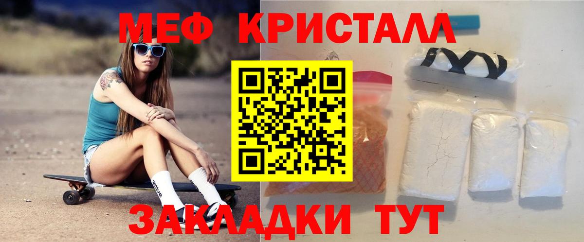 Архангельск  МЕФ  Мефедрон  МЕФ кристаллы  Вход с VPN  Меф мука 