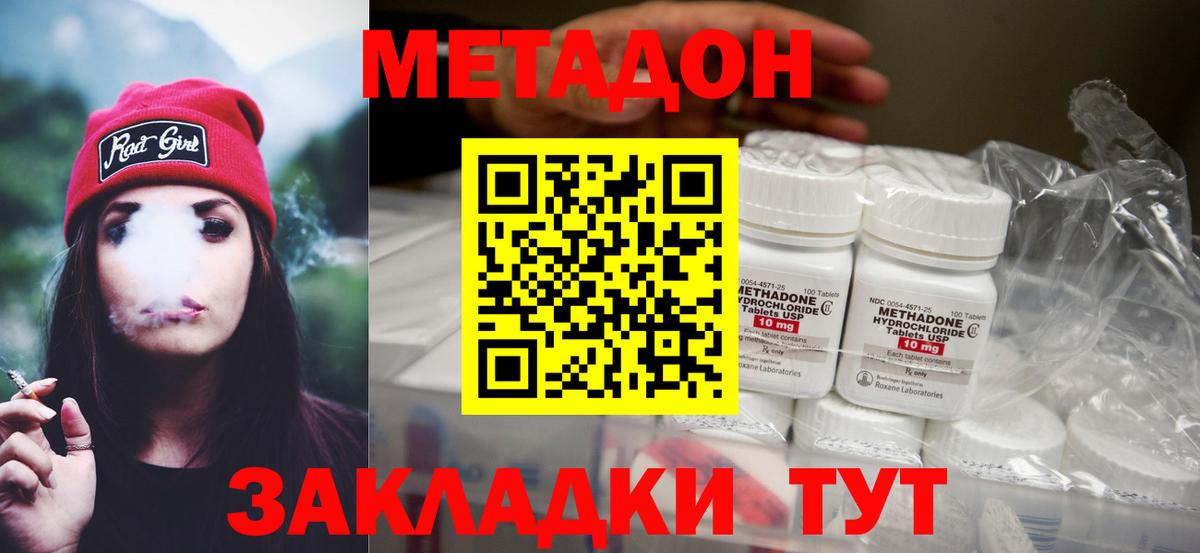 Метадон мёд  Вход с VPN  МЕТАДОН кристалл  Архангельск 