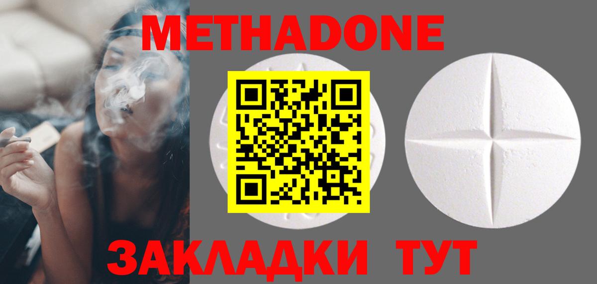 Метадон VHQ Архангельск