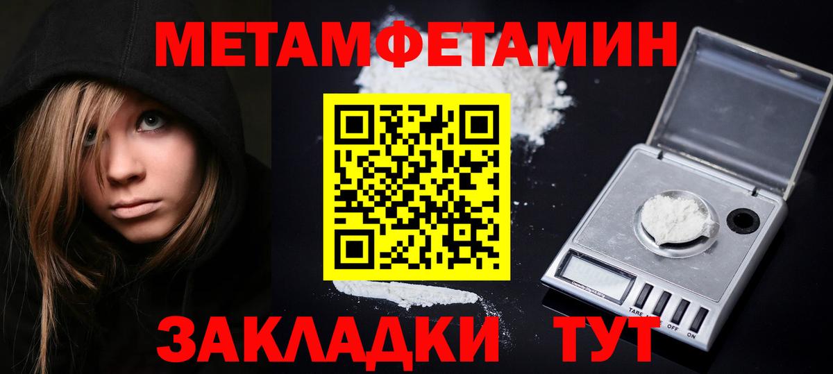 МЕТАМФЕТАМИН пудра Архангельск