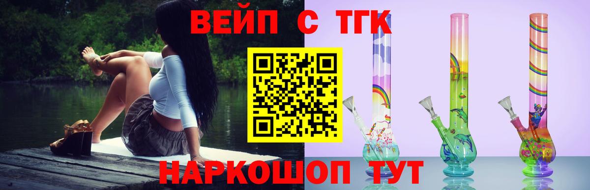 Дистиллят ТГК Wax Архангельск